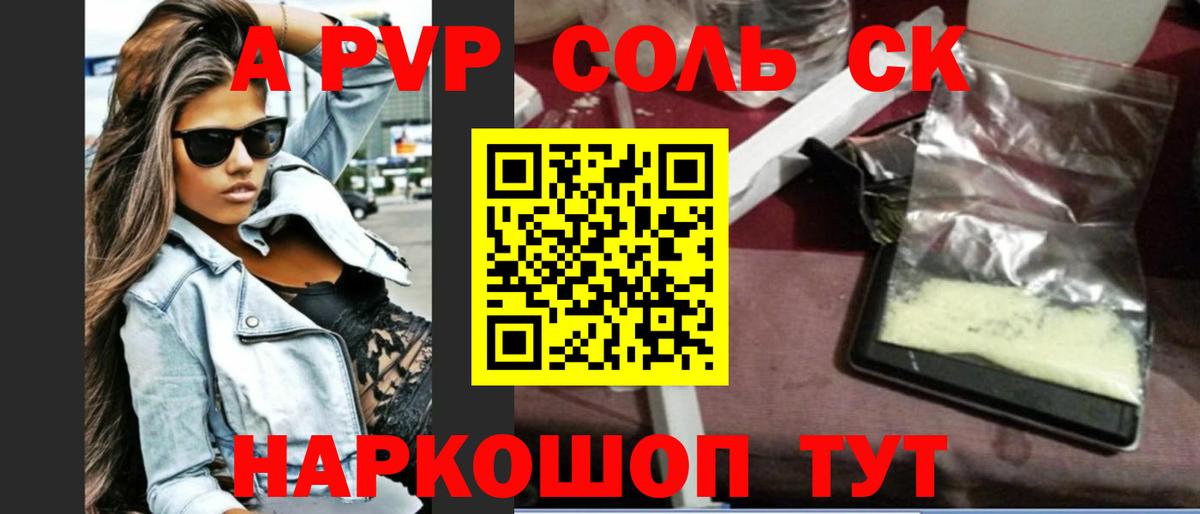 Alpha-PVP кристаллы Коркино