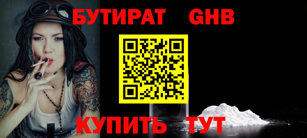 Коркино  Бутират вода  Вход с VPN 