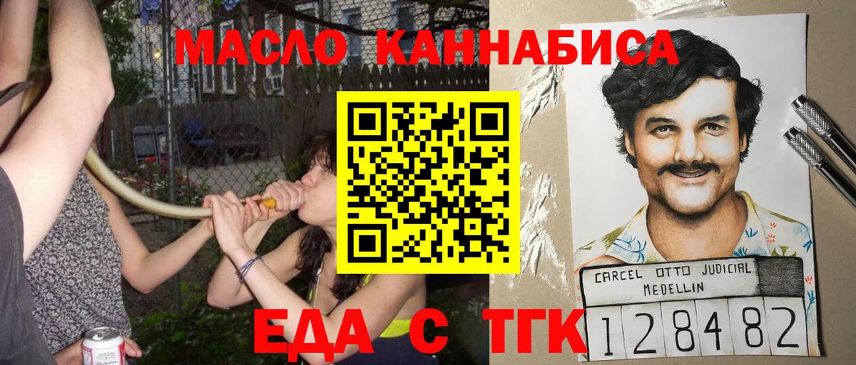 Cannafood конопля Коркино