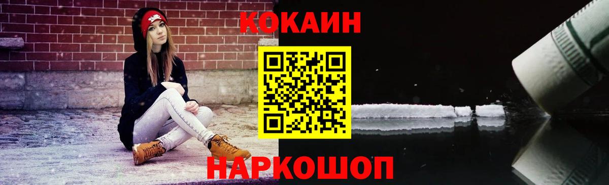 Кокаин Fish Scale  Вход с VPN  Кокаин Колумбийский  Коркино 