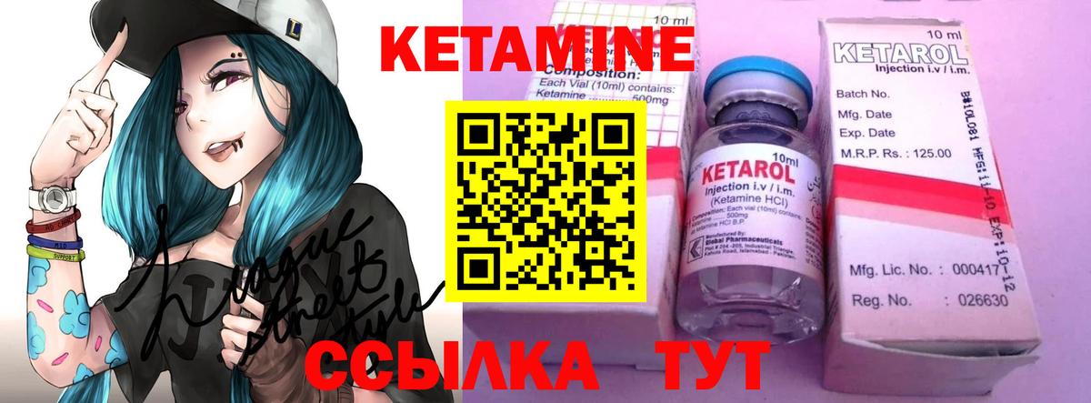 КЕТАМИН VHQ  Вход с VPN  Коркино  Кетамин ketamine 