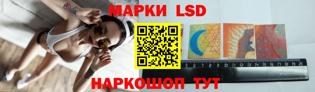 LSD-25 экстази кислота Коркино