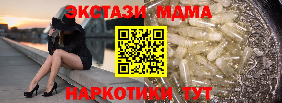 Коркино  МДМА crystal  Вход с VPN  МДМА VHQ 