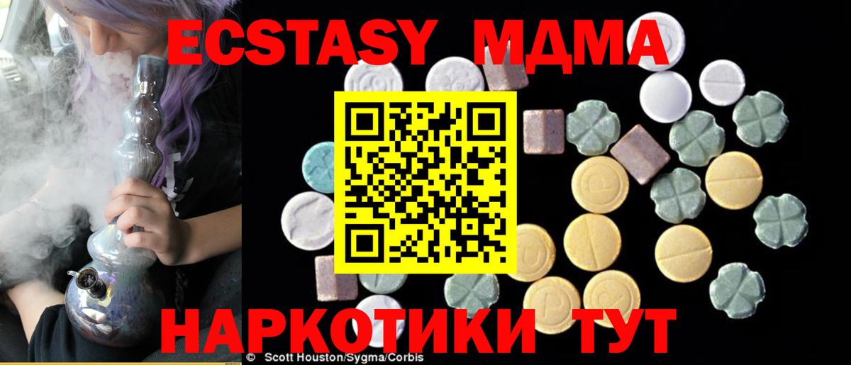 МДМА кристаллы Коркино