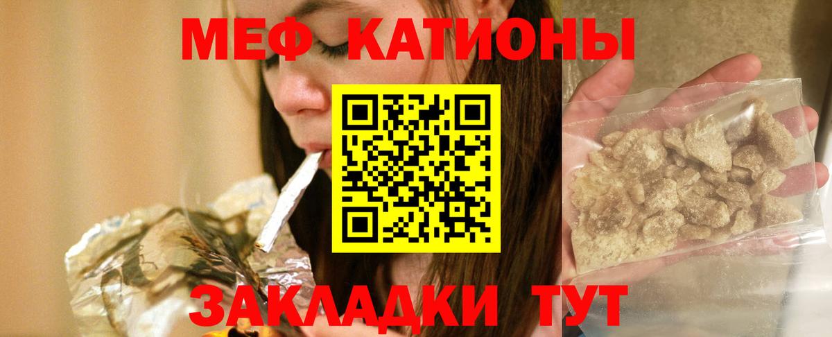МЕФ кристаллы Коркино