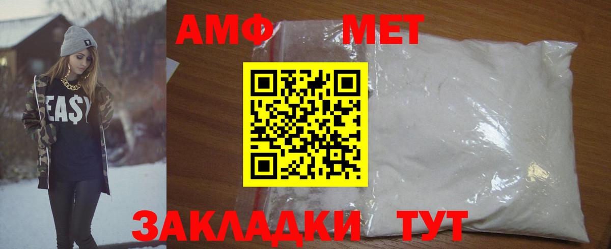 МЕТАМФЕТАМИН мет Коркино